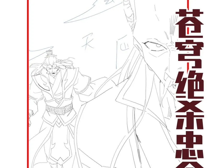 第18话 祖师的洗澡水充满灵气174