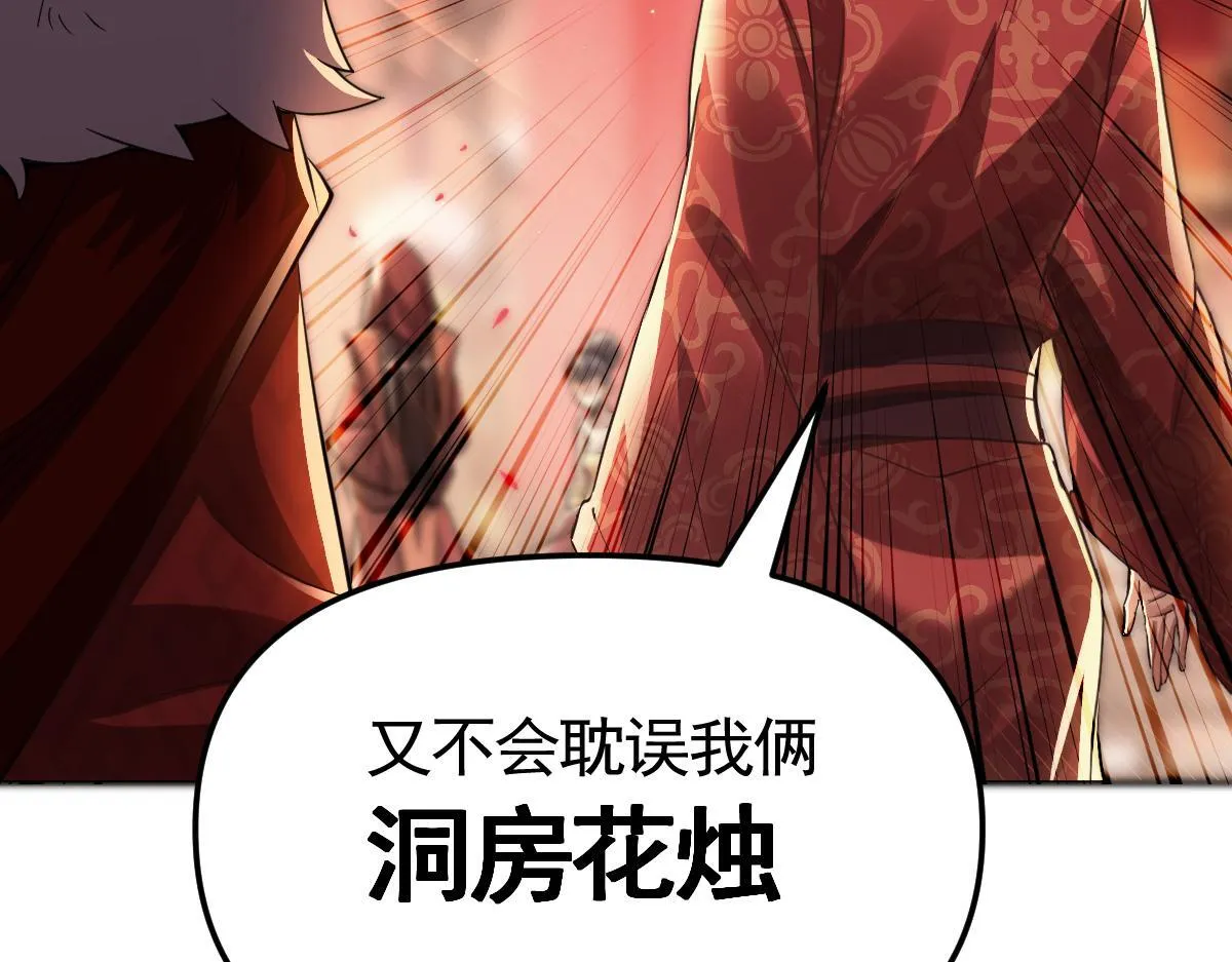 第1话 女帝竟是我老婆？！273