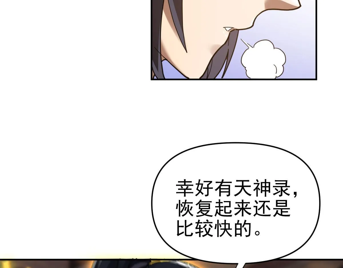 第15话 西王母登场！135
