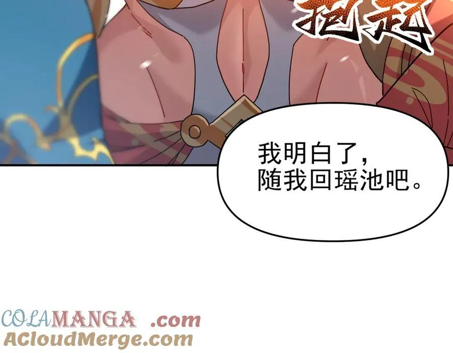 第20话 大帝之威重现 欲望之毒爆发！160