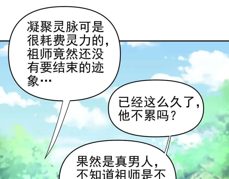 第17话 三千大道，三千灵脉！155