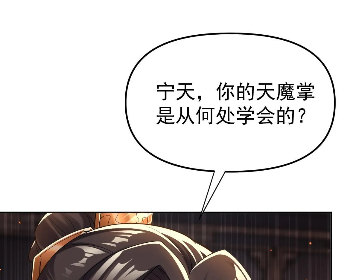 第3话 洞房花烛夜！7