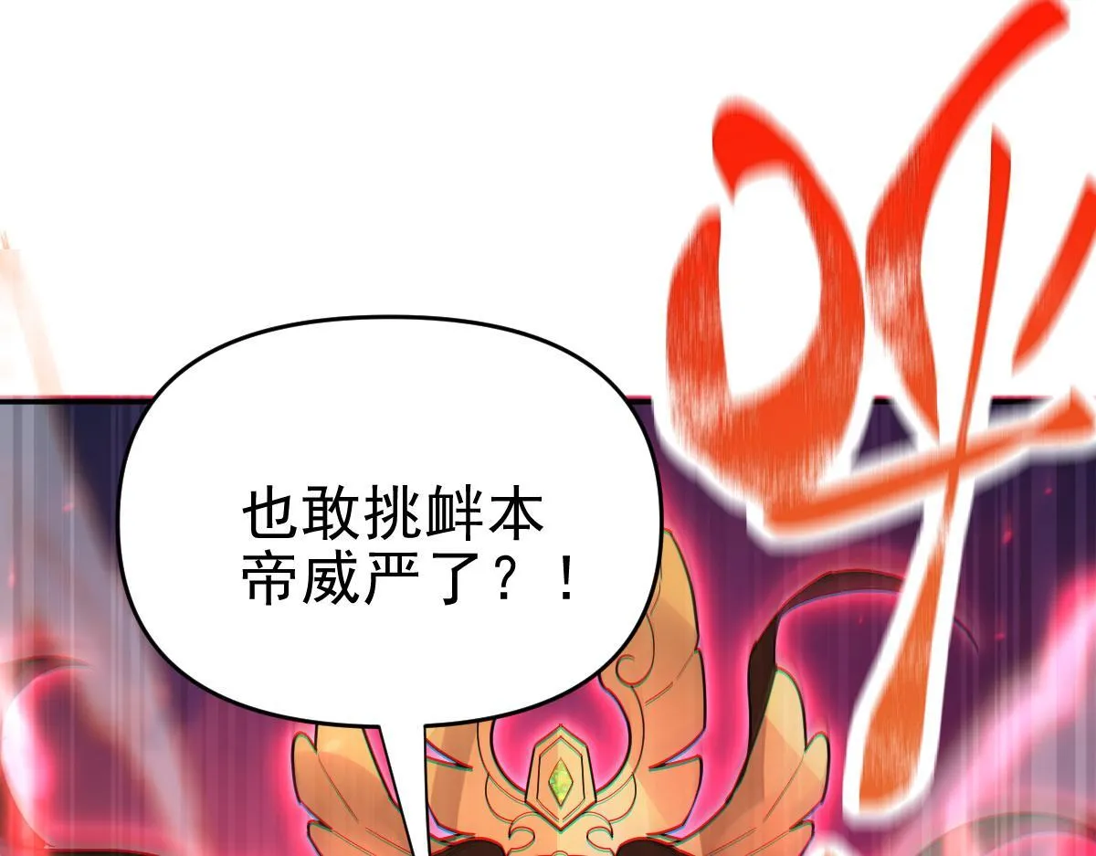 第11话 逼宫，你们也配？91