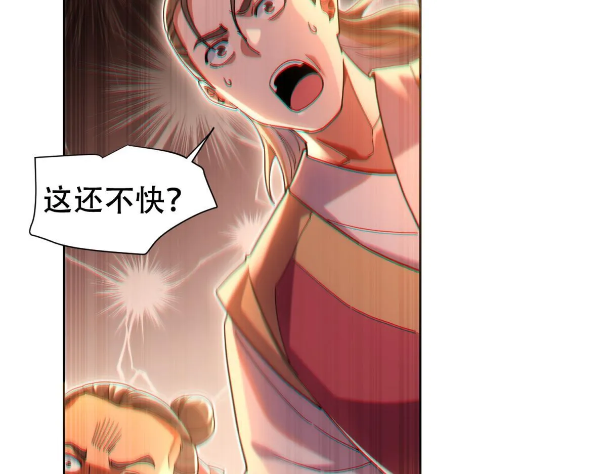 第4话 住手！都被你吸干了！25