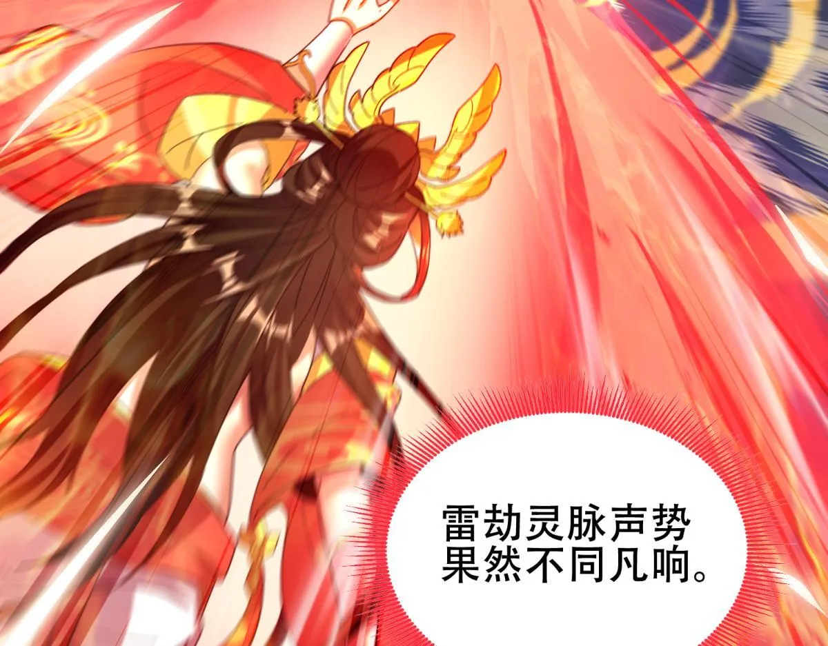 第5话 女帝护道，万古首例！144