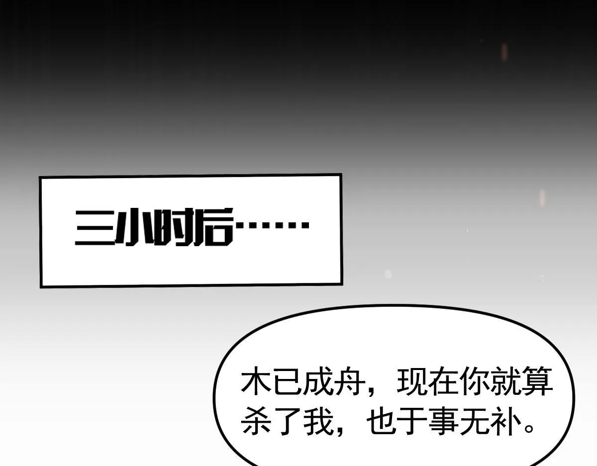 第1话 女帝竟是我老婆？！170
