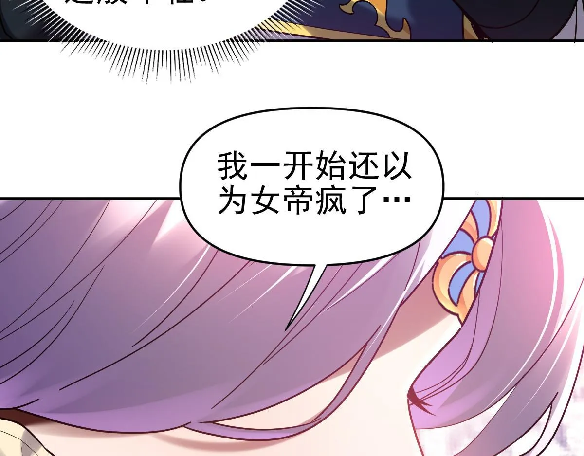 第15话 西王母登场！23