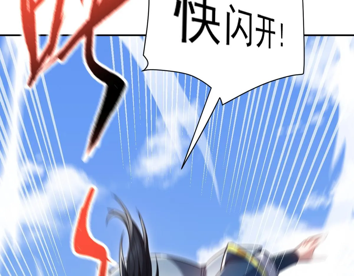 第16话 仙灵泉艳福无边！90
