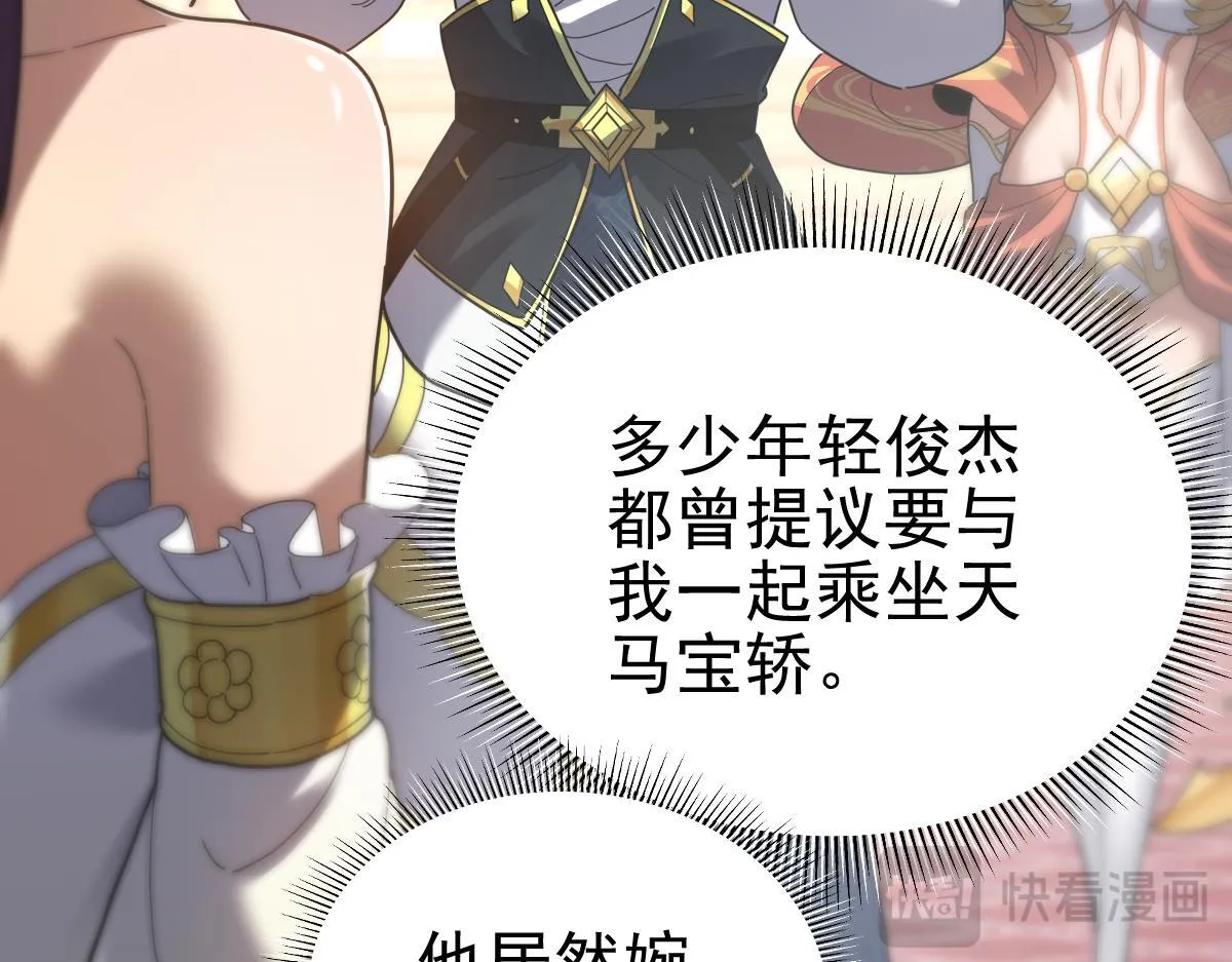 第14话 瑶池圣女美如画45