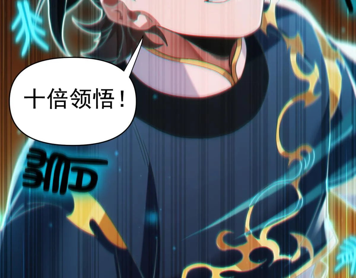 第4话 住手！都被你吸干了！137
