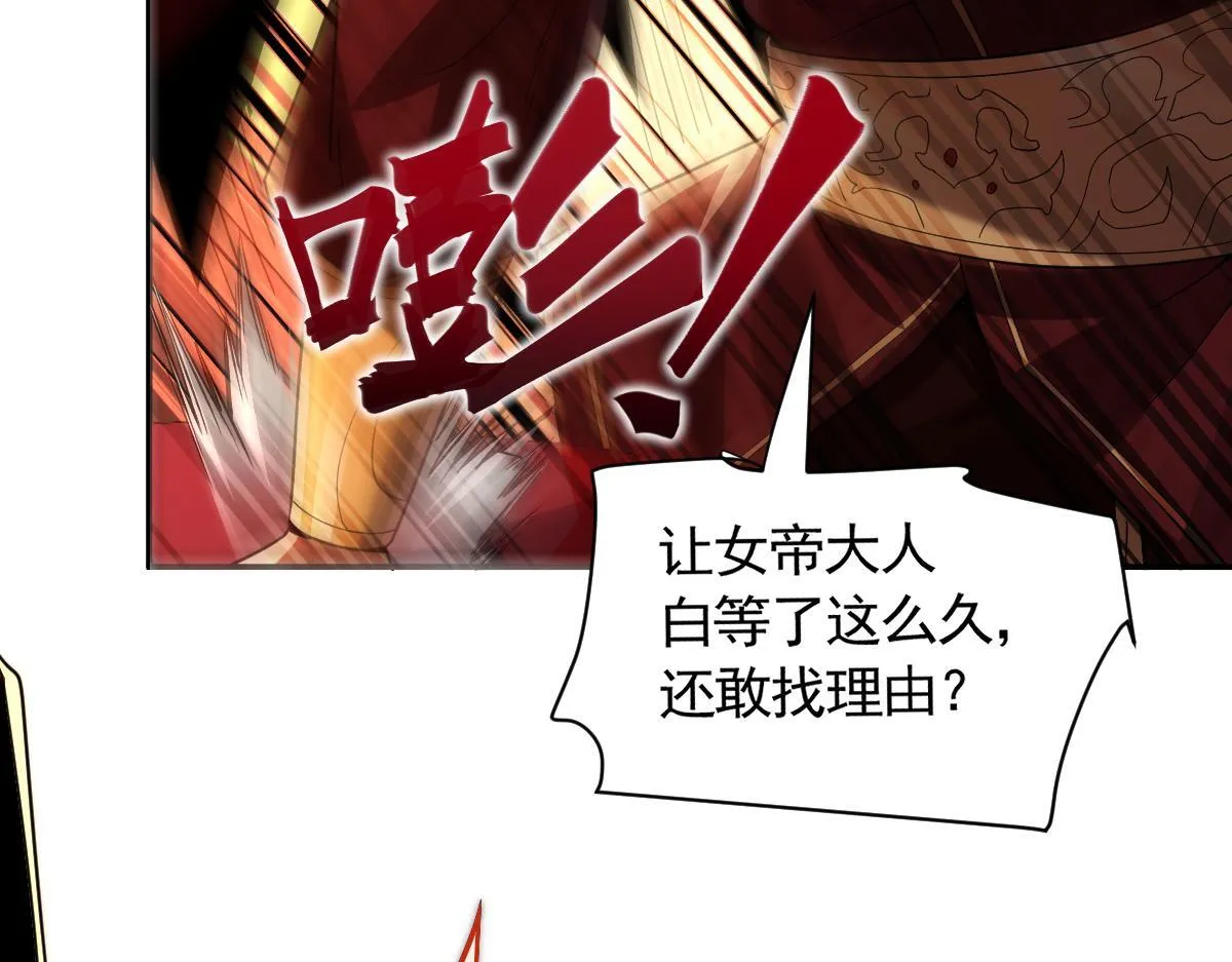 第1话 女帝竟是我老婆？！270