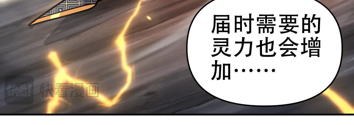 第8话 接连突破！宁天获得意外奖励！74