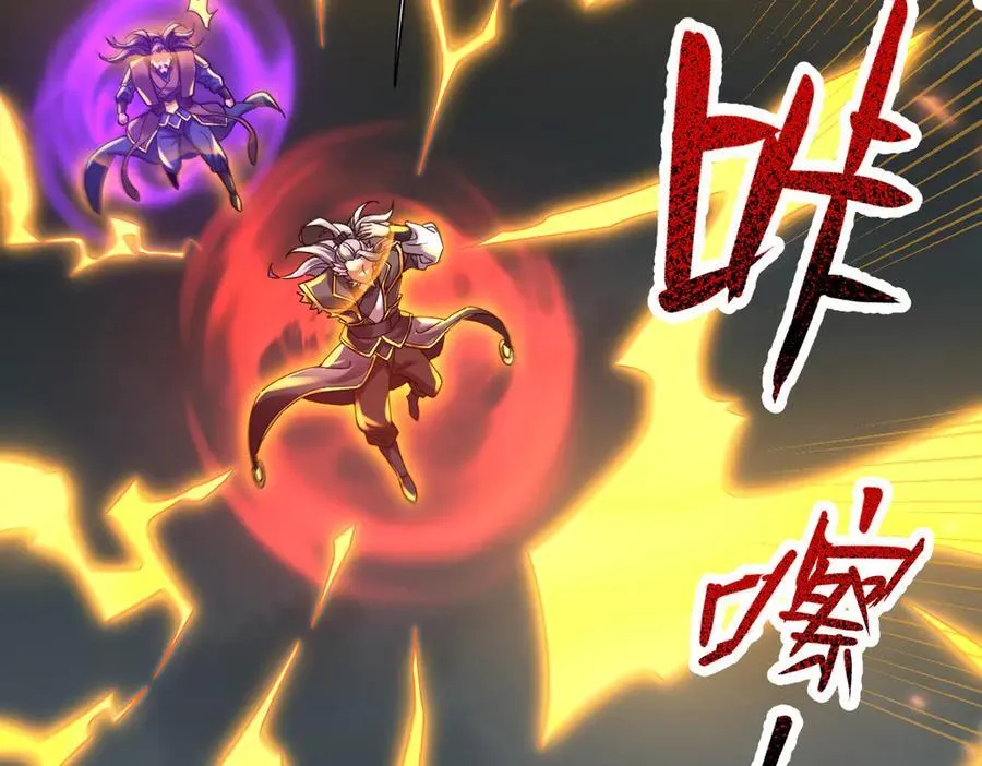 第20话 大帝之威重现 欲望之毒爆发！45