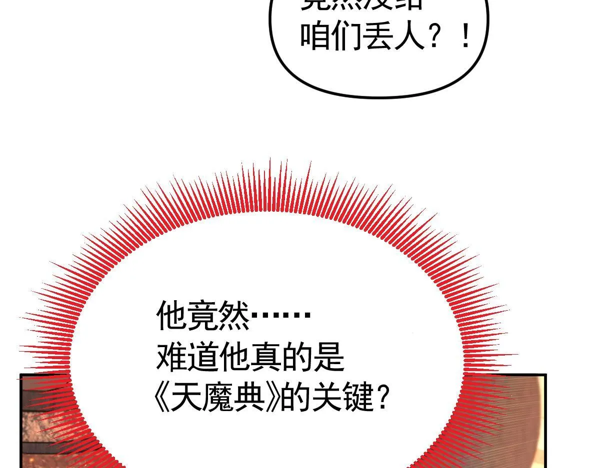 第2话 夫君一掌，惊艳四座！100