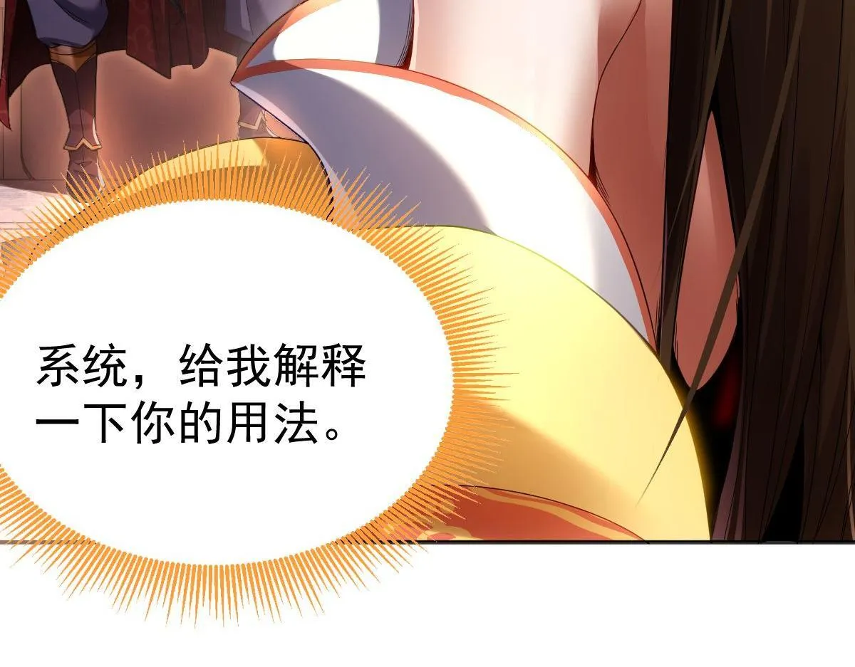 第1话 女帝竟是我老婆？！76