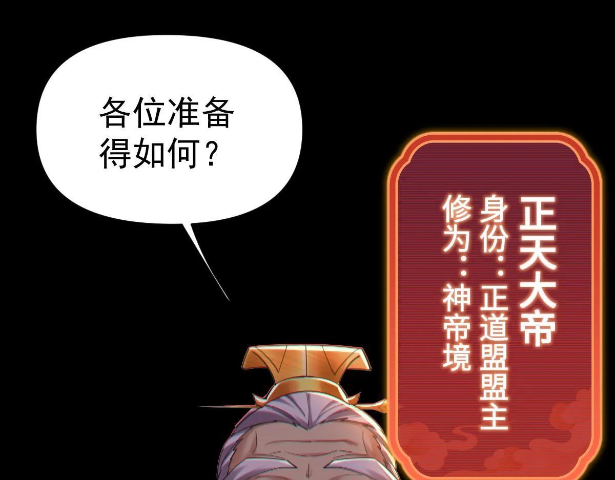 第3话 洞房花烛夜！114