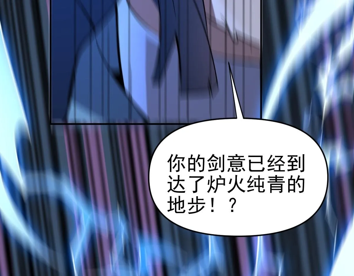 第10话 天魔三骄又怎样？祖师教你做人！149