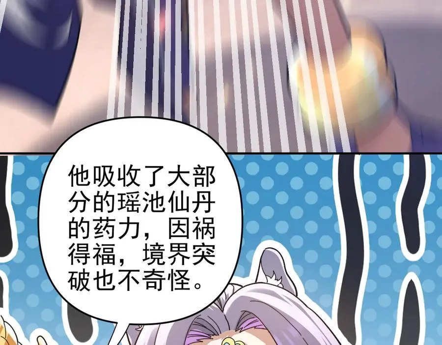 第21话 女帝献身，宁天突破！118