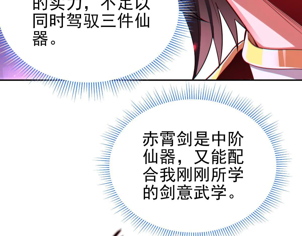 第13话 新任务！临行前的最后缠绵29