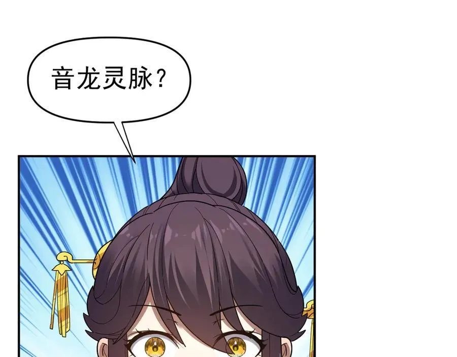 第17话 三千大道，三千灵脉！53