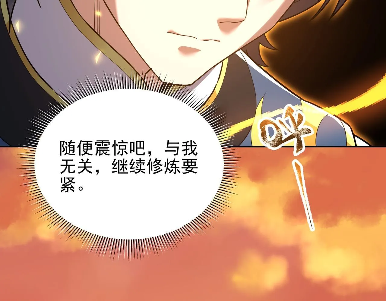 第14话 瑶池圣女美如画103