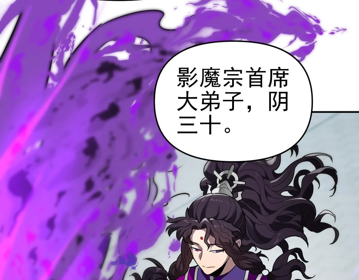 第9话 祖师最牛，有祖师在修炼不愁！90