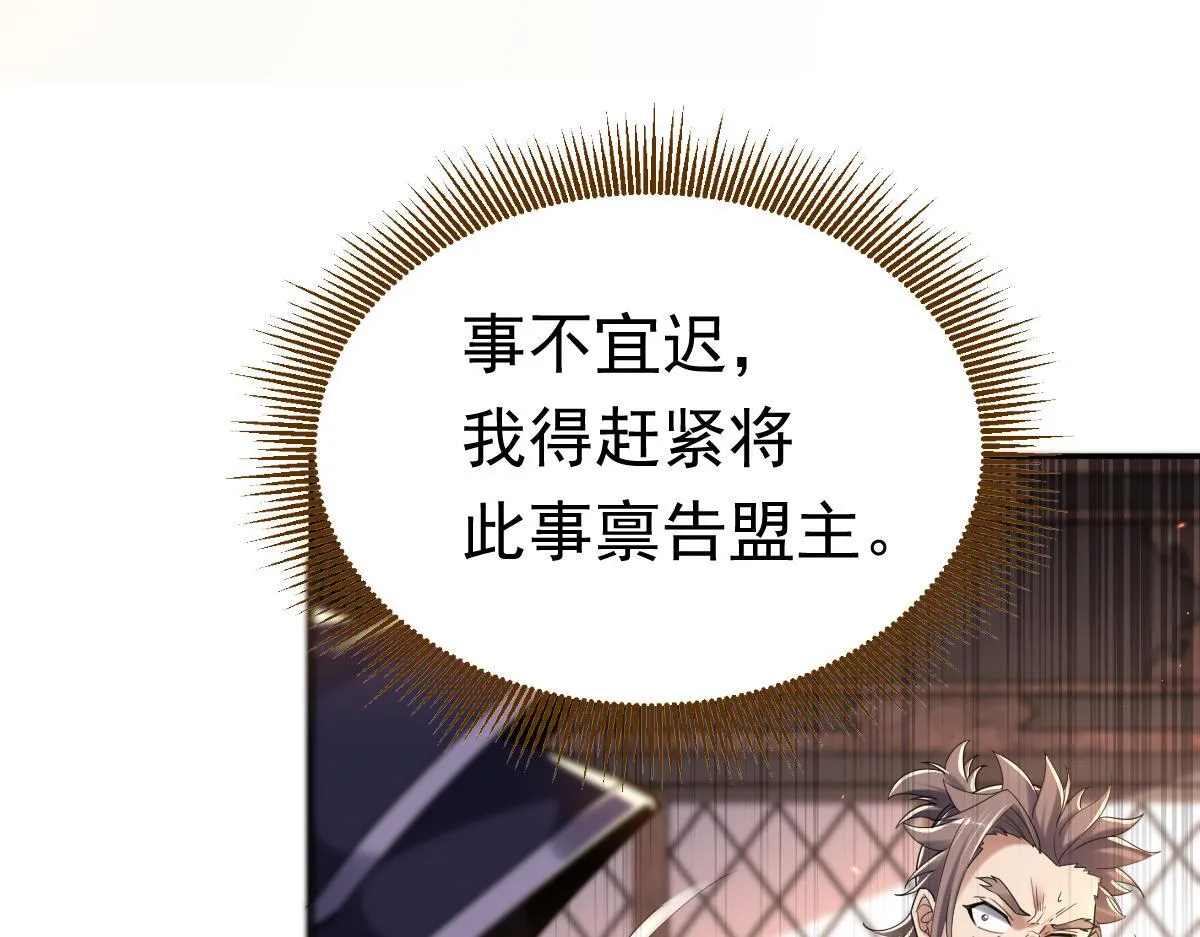 第3话 洞房花烛夜！102