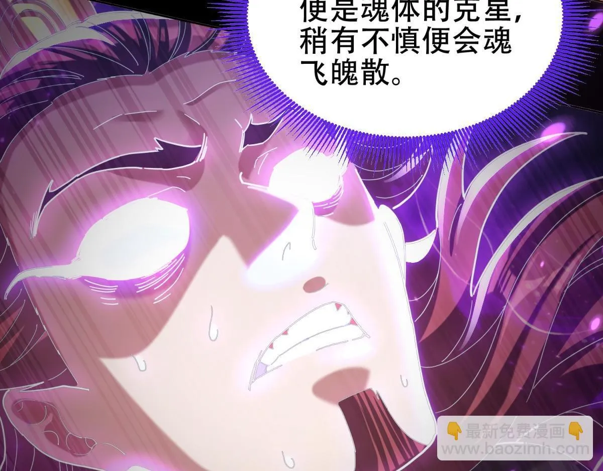 第7话 谎言暴露！被吞噬的天魔81