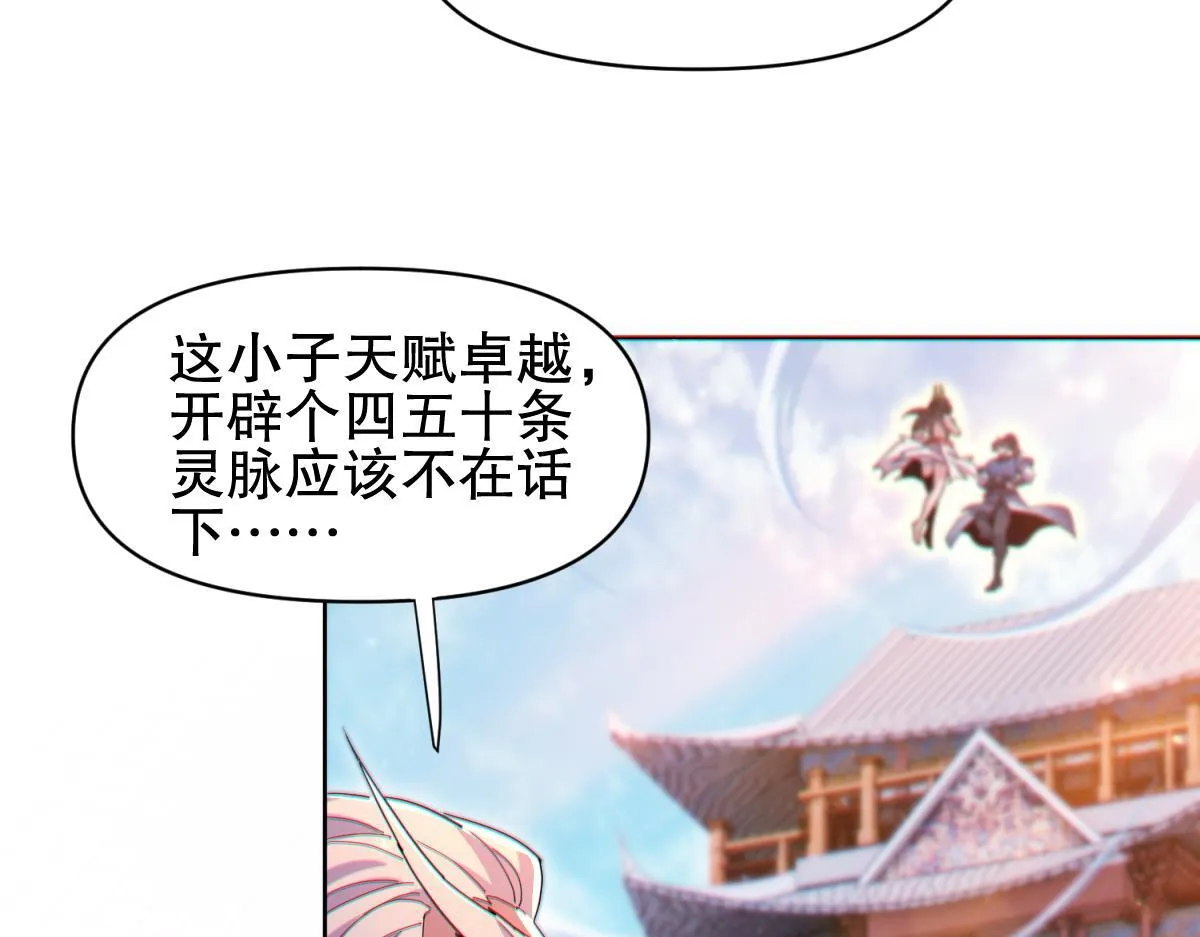 第5话 女帝护道，万古首例！164