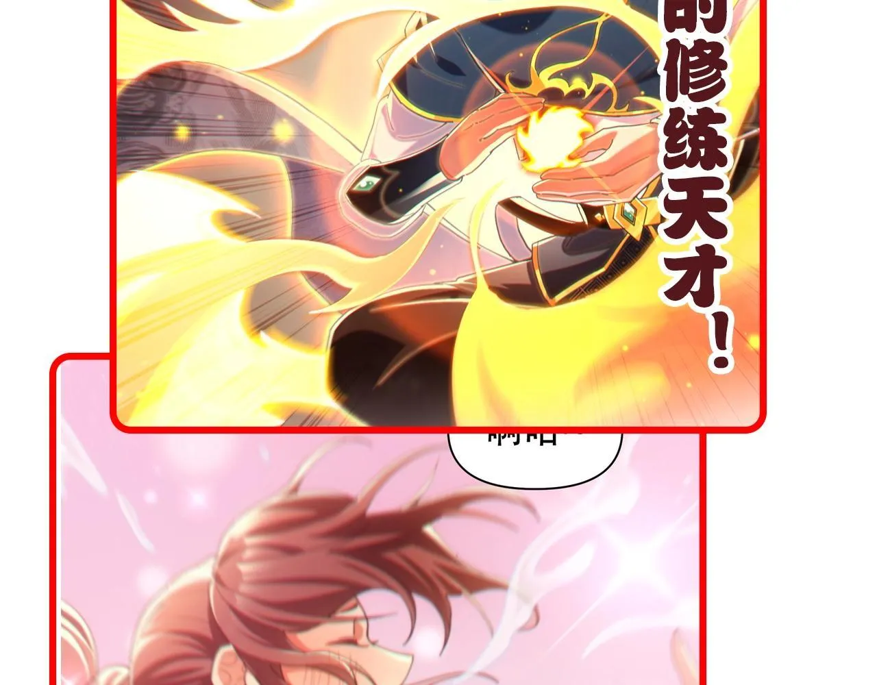第3话 洞房花烛夜！227