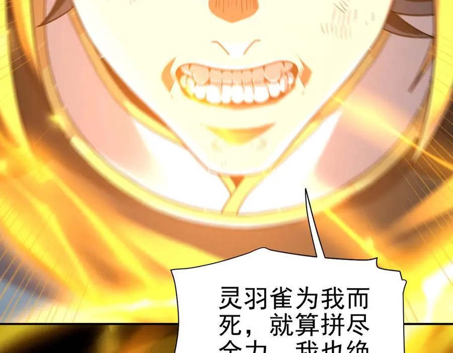 第20话 大帝之威重现 欲望之毒爆发！15