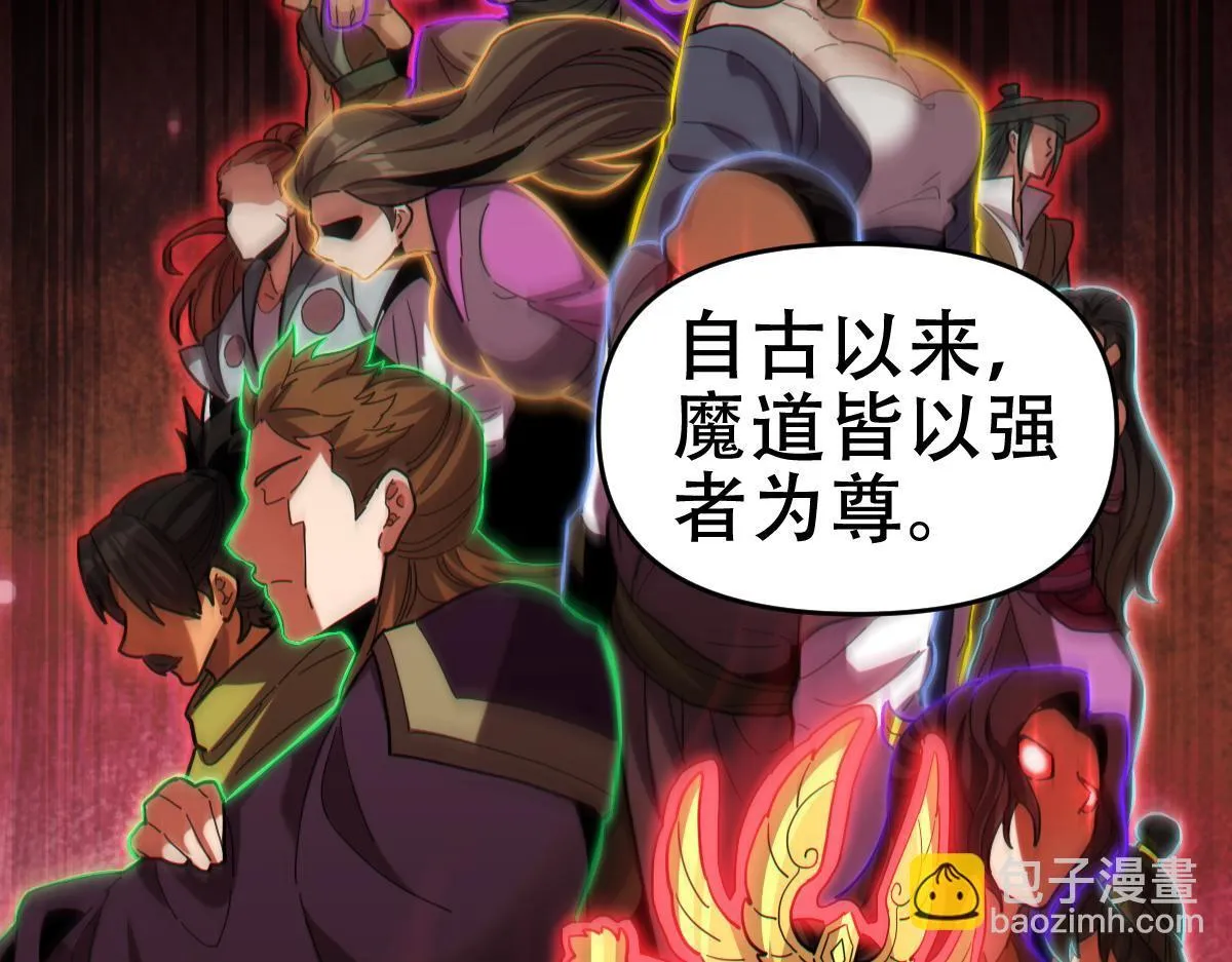 第8话 接连突破！宁天获得意外奖励！103