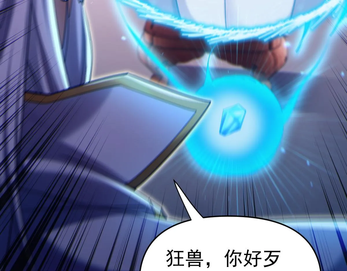 第3话 洞房花烛夜！126