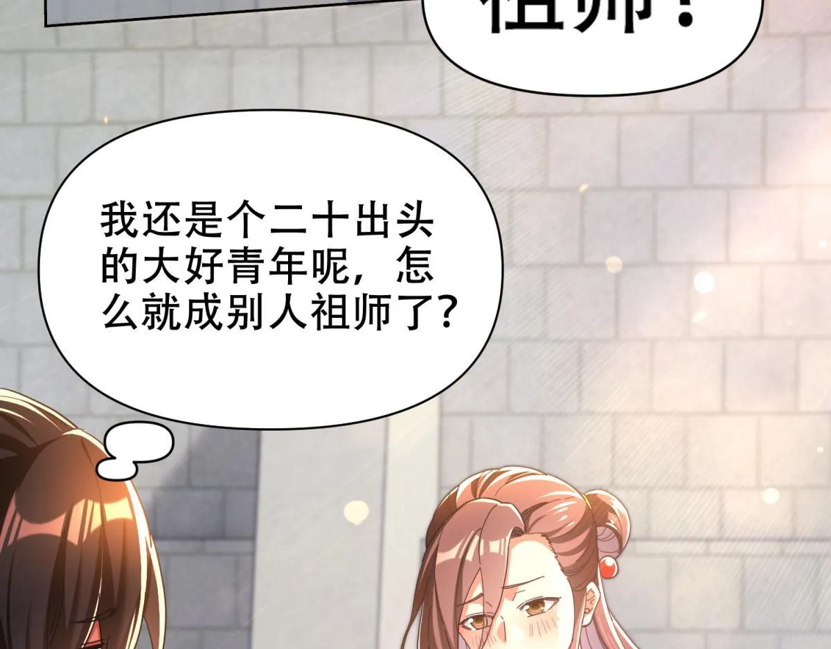 第4话 住手！都被你吸干了！56