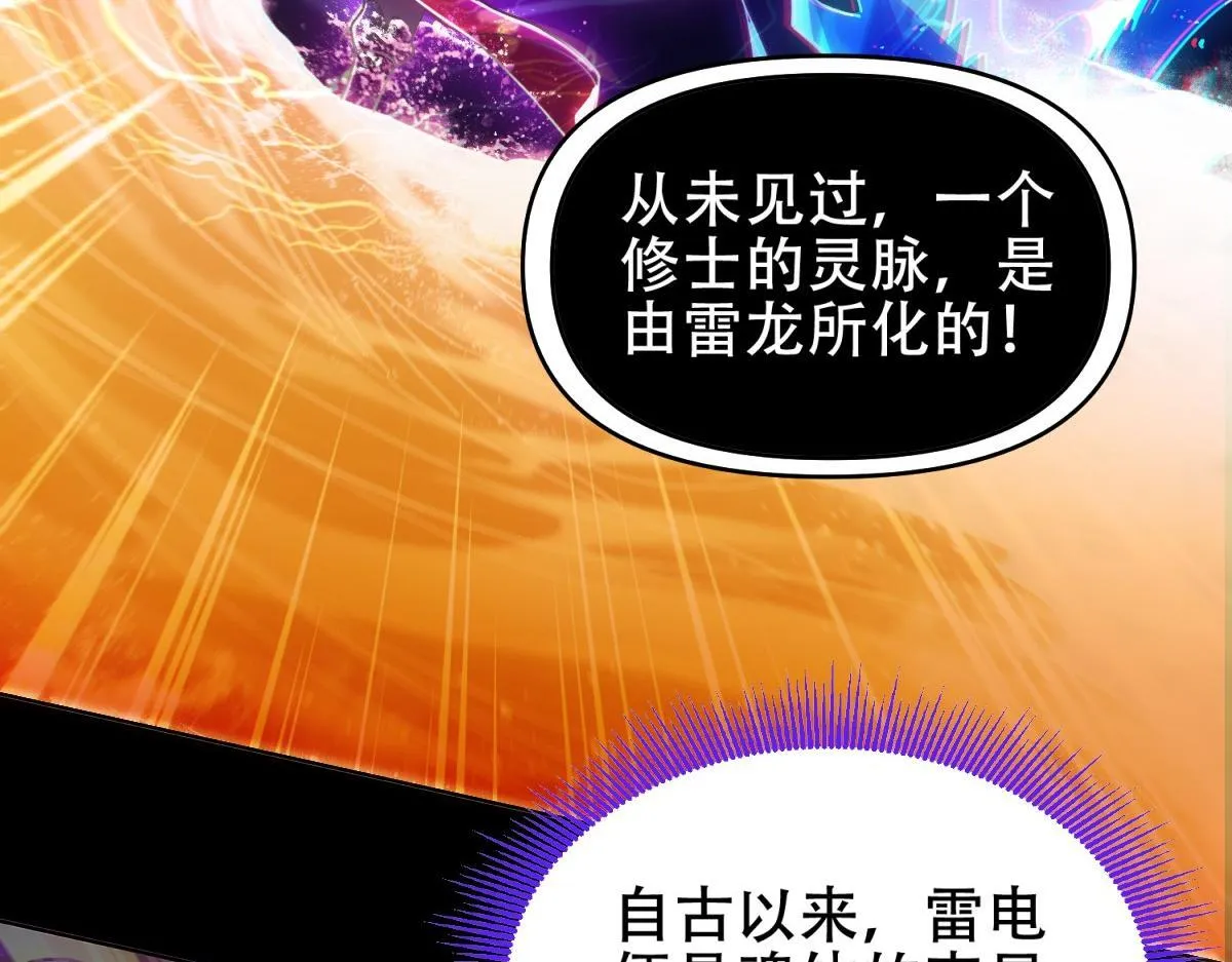 第7话 谎言暴露！被吞噬的天魔80