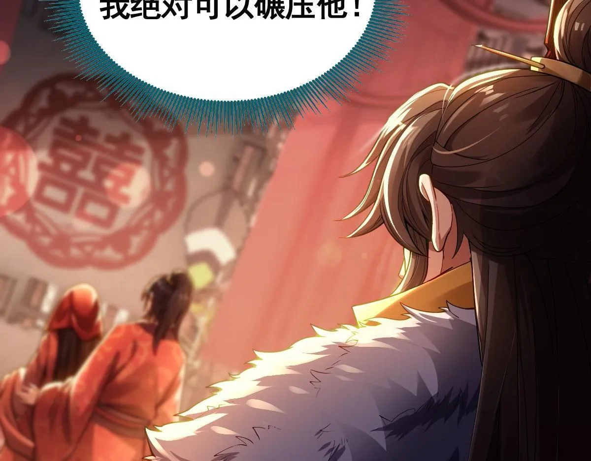 第1话 女帝竟是我老婆？！288