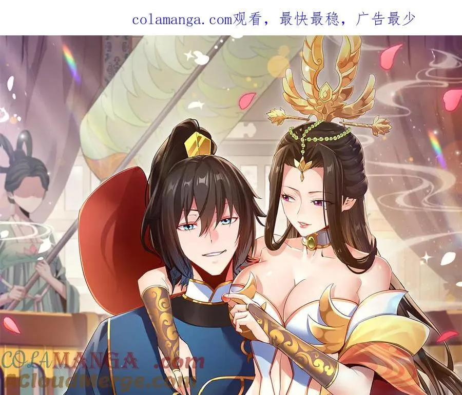 第17话 三千大道，三千灵脉！0