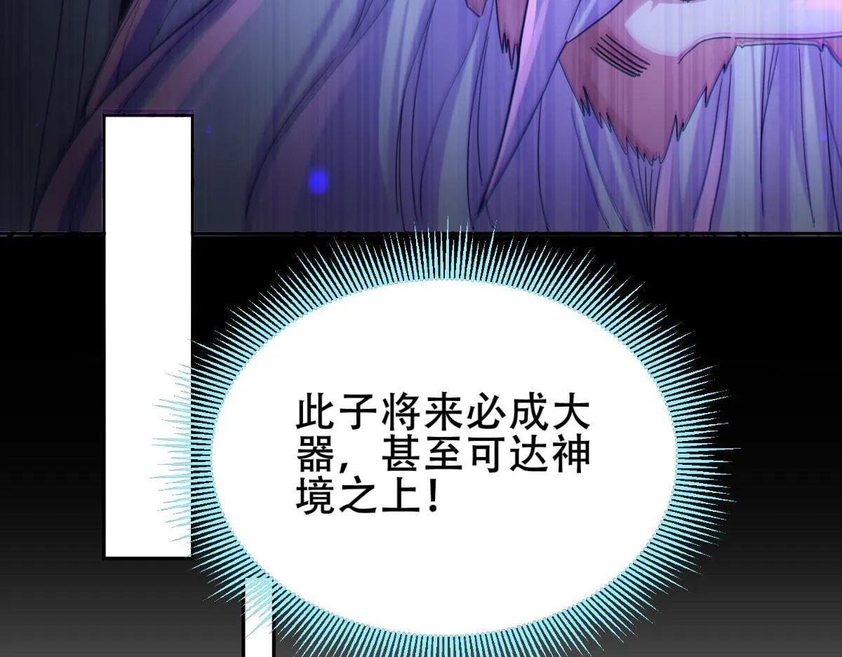 第6话 女帝的真实目的42