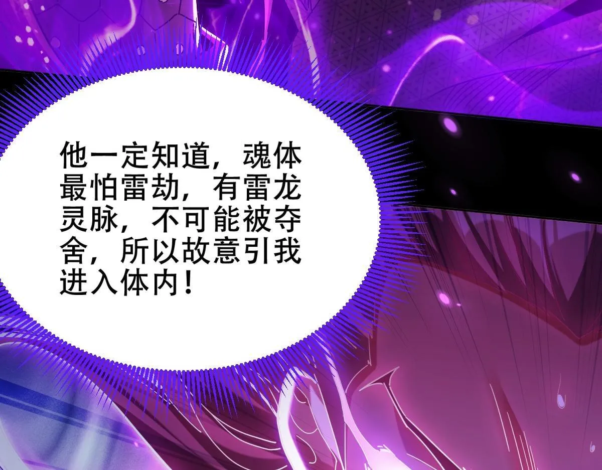 第7话 谎言暴露！被吞噬的天魔91