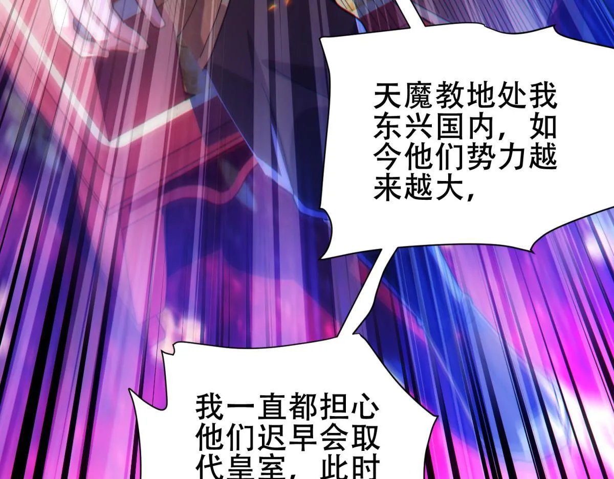 第6话 女帝的真实目的17