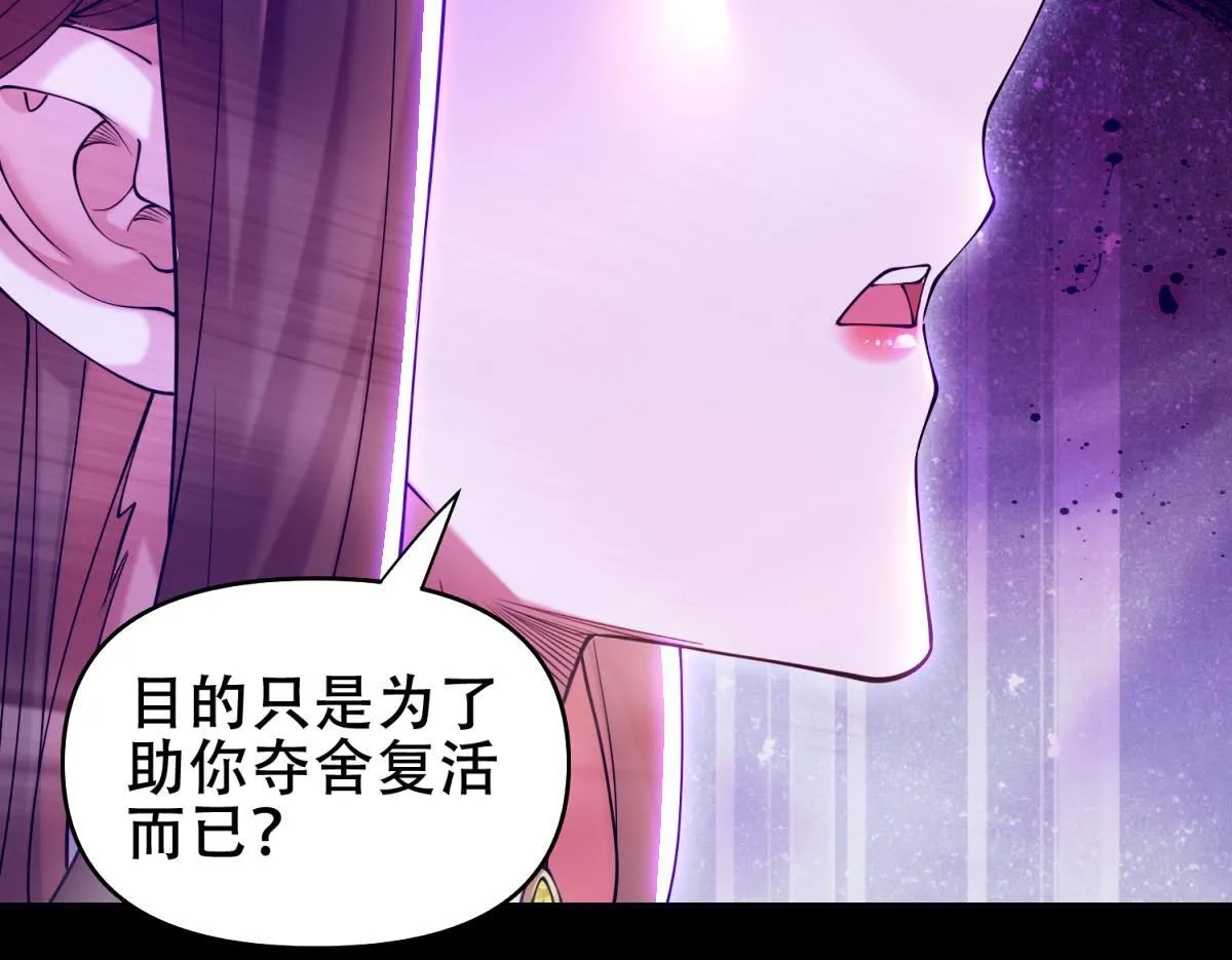第7话 谎言暴露！被吞噬的天魔21