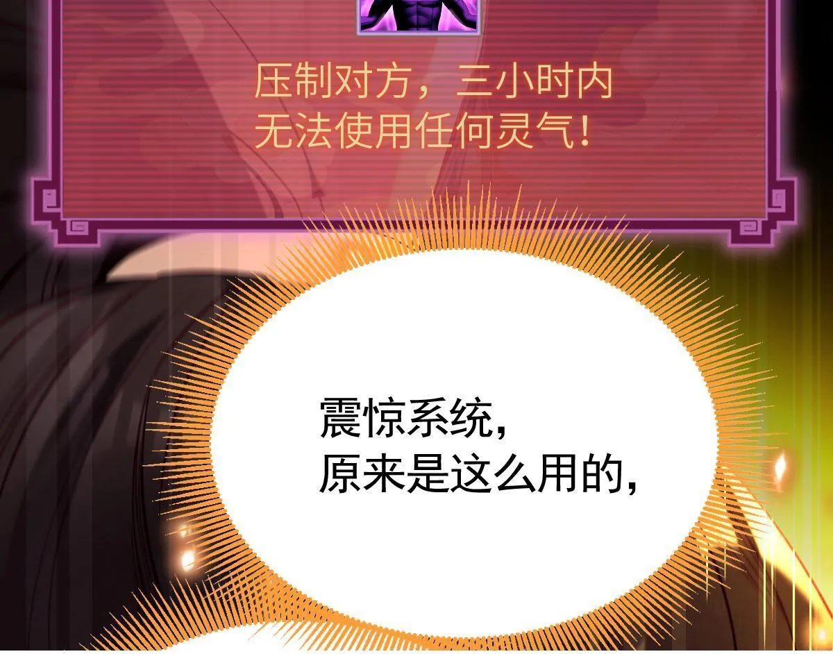 第1话 女帝竟是我老婆？！94