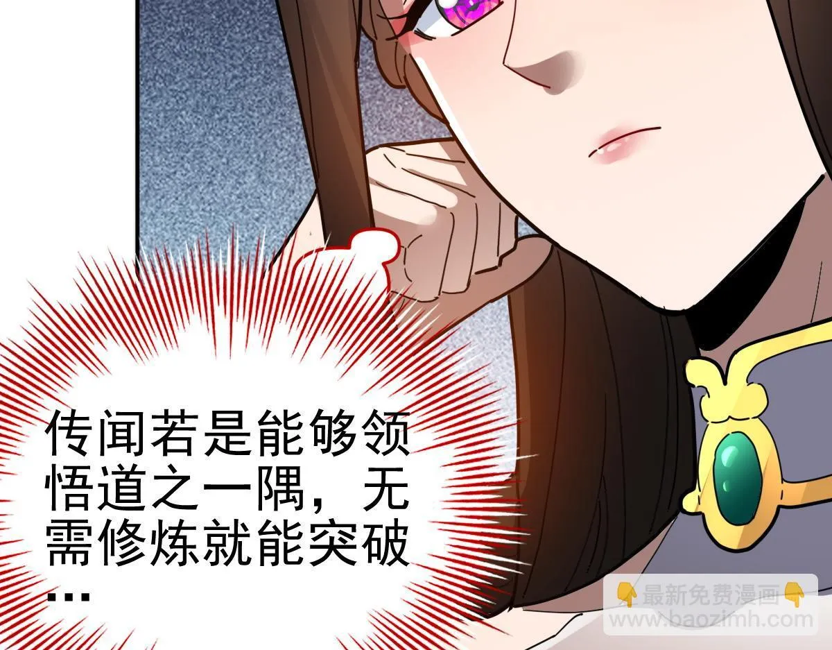 第9话 祖师最牛，有祖师在修炼不愁！154