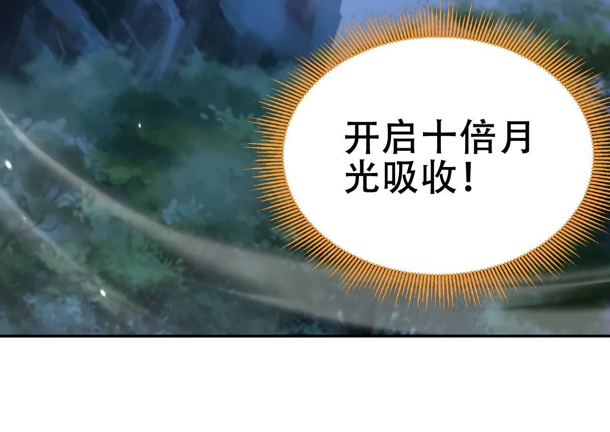 第8话 接连突破！宁天获得意外奖励！157