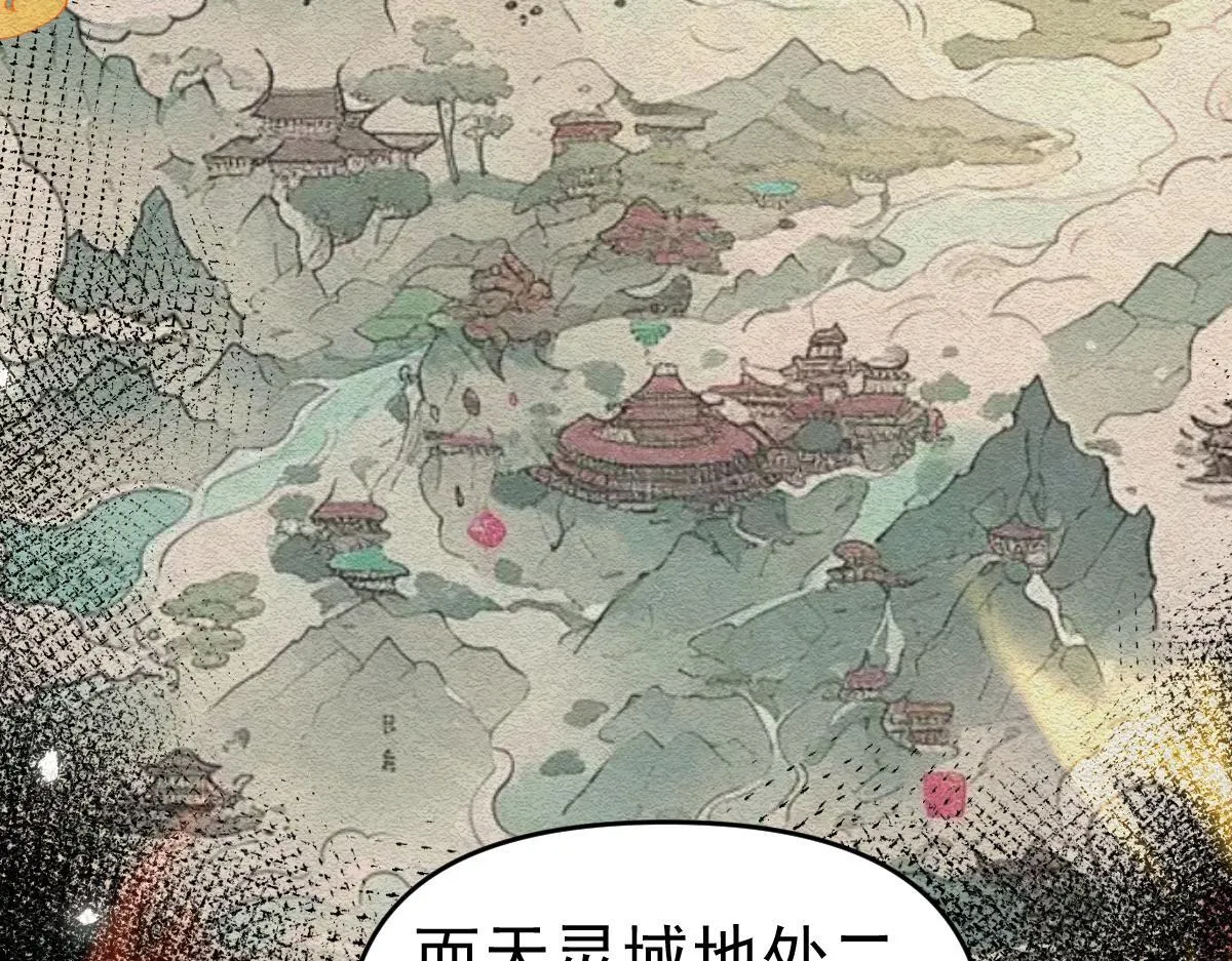 第14话 瑶池圣女美如画75