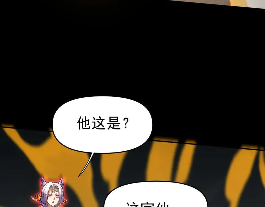 第20话 大帝之威重现 欲望之毒爆发！106