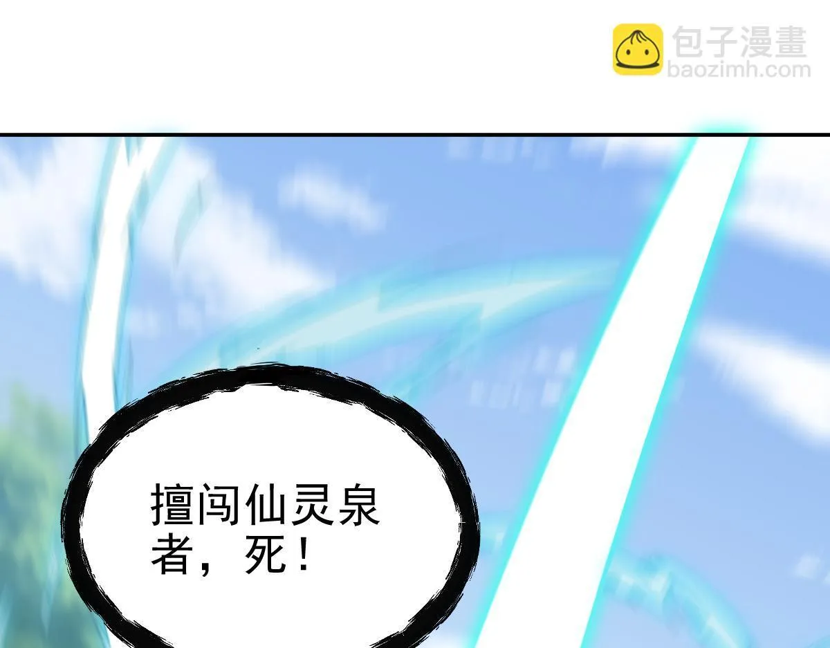 第16话 仙灵泉艳福无边！115