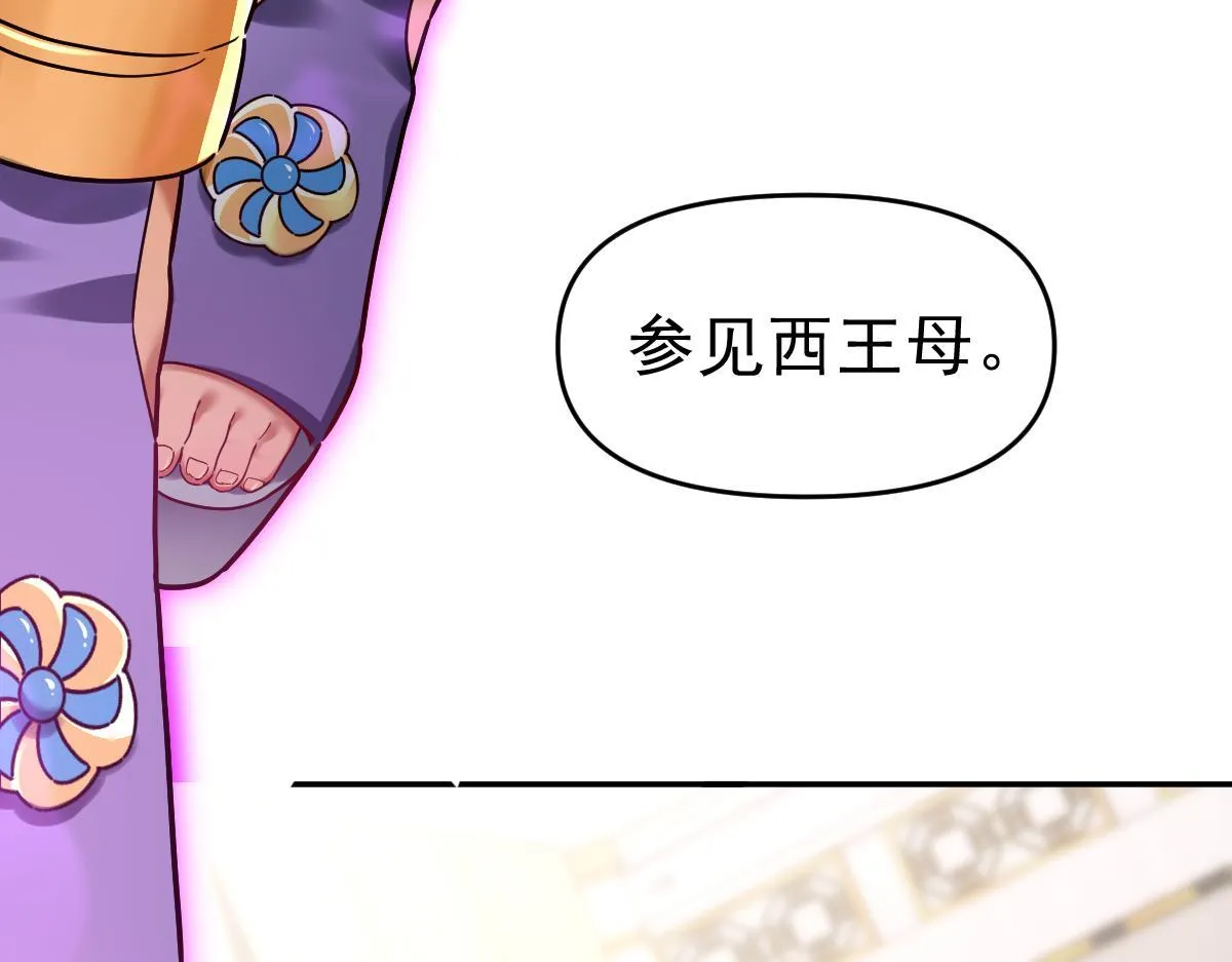 第15话 西王母登场！17