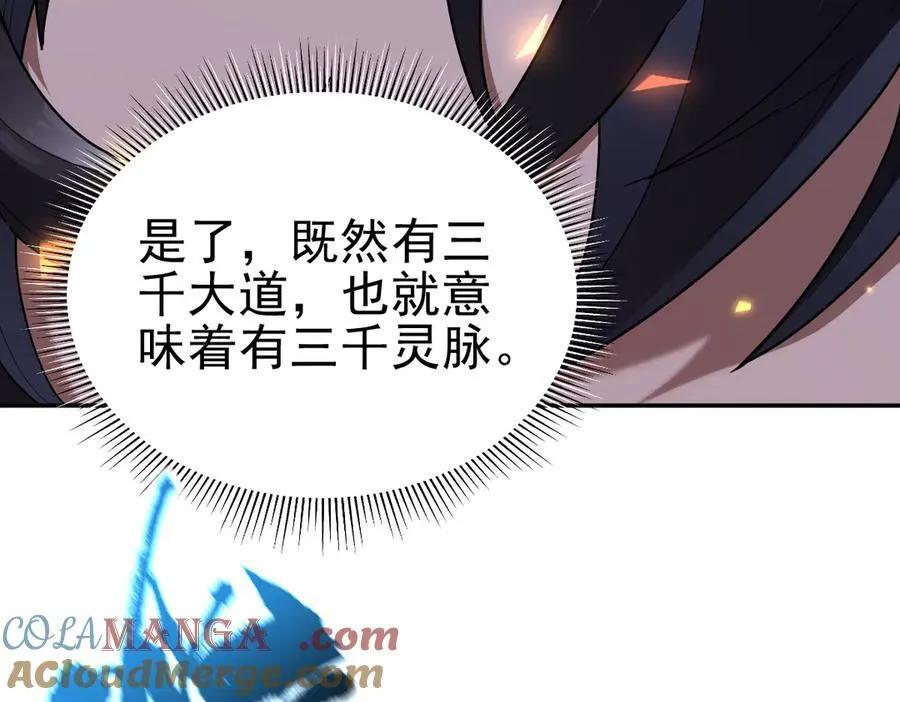 第17话 三千大道，三千灵脉！48