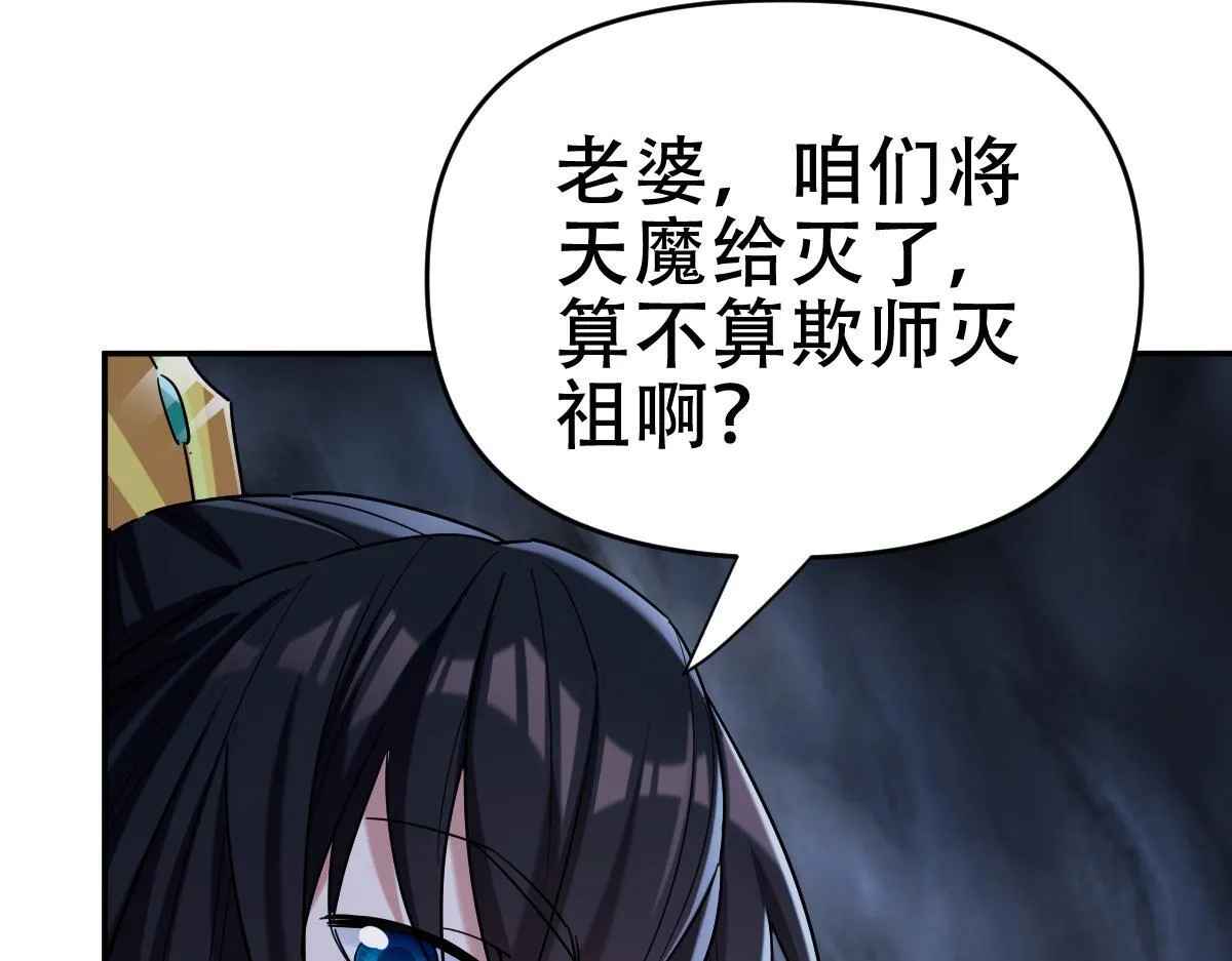 第8话 接连突破！宁天获得意外奖励！37